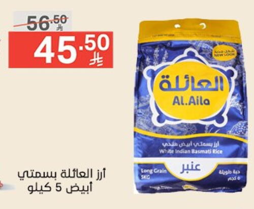 Basmati / Biryani Rice available at Noori Supermarket in KSA, Saudi Arabia, Saudi - Jeddah