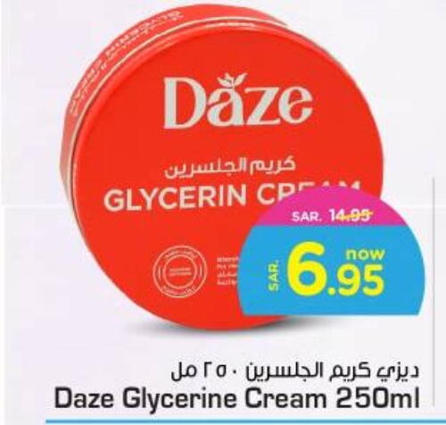  Face Cream  in Nesto in KSA, Saudi Arabia, Saudi - Riyadh