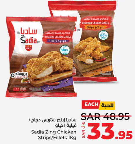 SADIA Chicken Strips  in LULU Hypermarket in KSA, Saudi Arabia, Saudi - Tabuk
