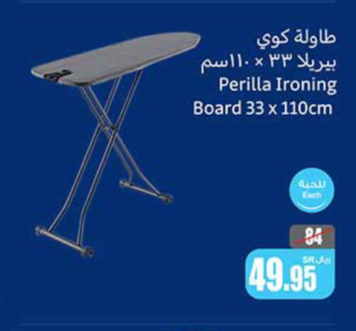  Ironing Board  in Othaim Markets in KSA, Saudi Arabia, Saudi - Khafji