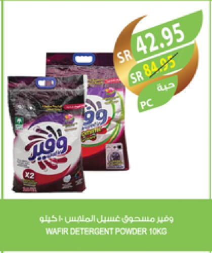 Detergent available at Farm  in KSA, Saudi Arabia, Saudi - Riyadh