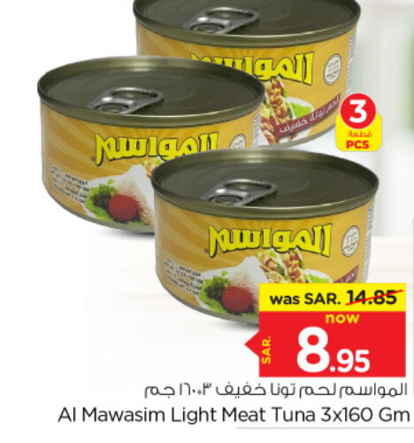  Tuna - Canned  in Nesto in KSA, Saudi Arabia, Saudi - Al Majmaah