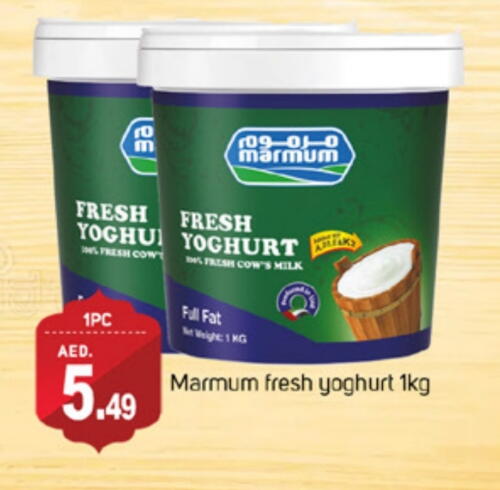 MARMUM Yoghurt available at TALAL MARKET in UAE - Dubai