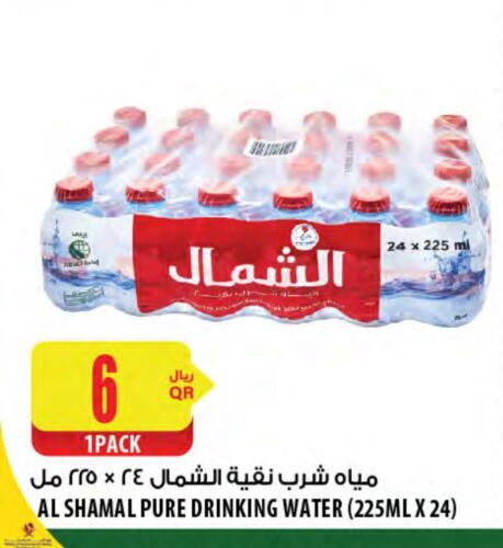 available at Al Meera in Qatar - Umm Salal