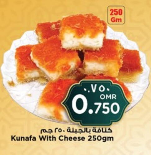 available at Nesto Hyper Market   in Oman - Salalah