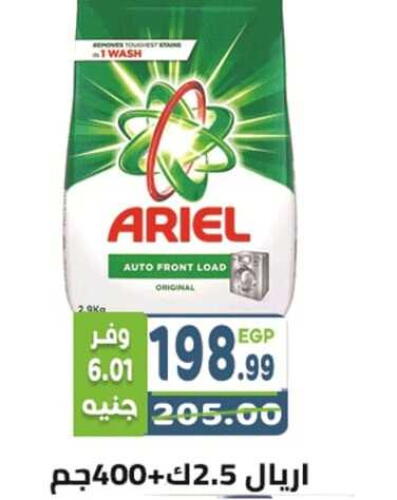 ARIEL Detergent  in Dream Market in Egypt - Cairo