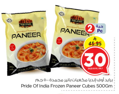 Paneer available at Nesto in KSA, Saudi Arabia, Saudi - Riyadh