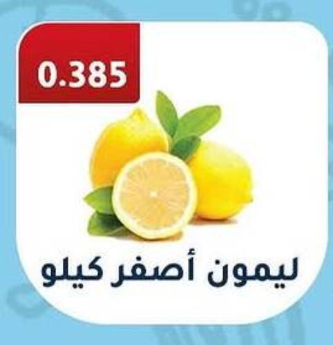 LEMON available at جمعية فحيحيل التعاونية in الكويت - مدينة الكويت