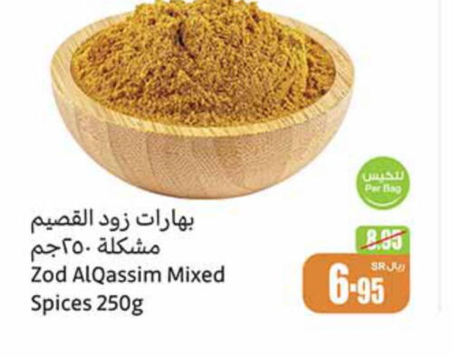  Spices  in Othaim Markets in KSA, Saudi Arabia, Saudi - Ar Rass