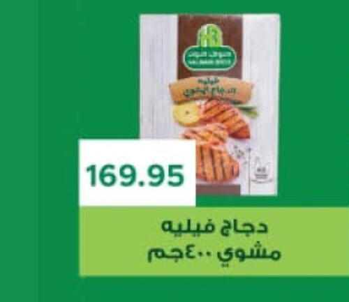  Chicken Fillet  in Pickmart in Egypt - Cairo