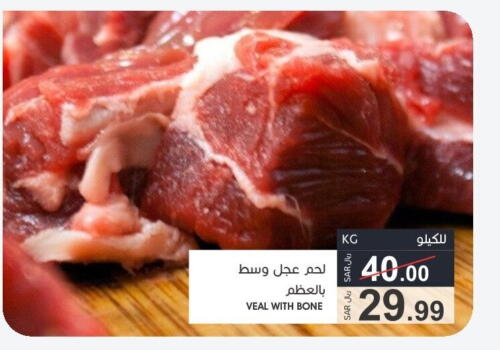  Veal  in Mazaya in KSA, Saudi Arabia, Saudi - Dammam