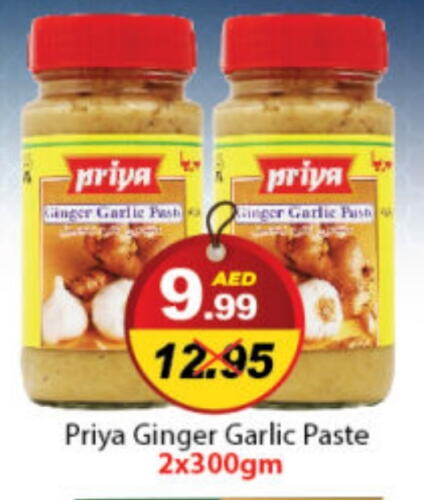 PRIYA Garlic Paste available at DESERT FRESH MARKET  in UAE - Abu Dhabi