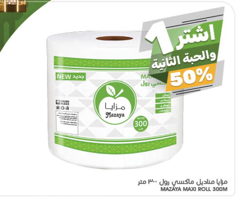 available at  مـزايــا in مملكة العربية السعودية, السعودية, سعودية - المنطقة الشرقية