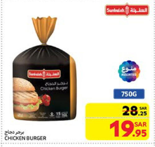 Chicken Burger available at Carrefour in KSA, Saudi Arabia, Saudi - Medina