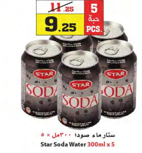 STAR SODA   in Star Markets in KSA, Saudi Arabia, Saudi - Jeddah