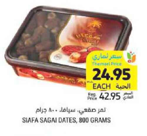 available at أسواق التميمي in مملكة العربية السعودية, السعودية, سعودية - عنيزة