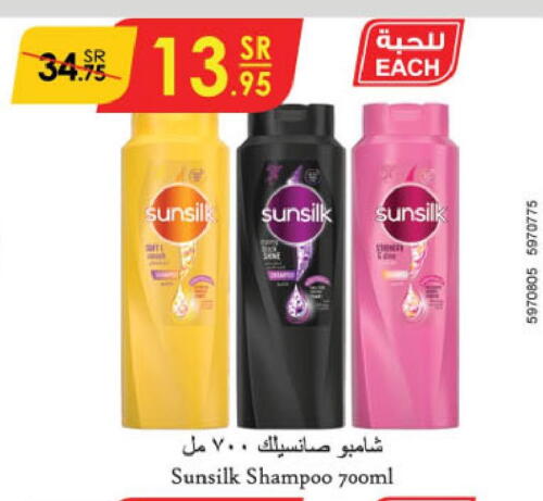 SUNSILK Shampoo / Conditioner  in الدانوب in مملكة العربية السعودية, السعودية, سعودية - جازان