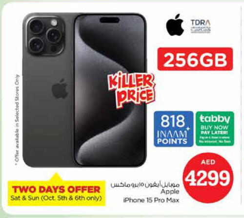 APPLE iPhone 15  in نستو هايبرماركت in الإمارات العربية المتحدة , الامارات - الشارقة / عجمان