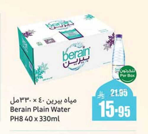 BERAIN available at Othaim Markets in KSA, Saudi Arabia, Saudi - Al Majmaah