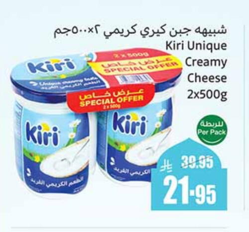 KIRI available at Othaim Markets in KSA, Saudi Arabia, Saudi - Najran