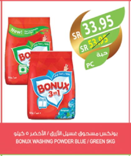 BONUX Detergent available at Farm  in KSA, Saudi Arabia, Saudi - Riyadh