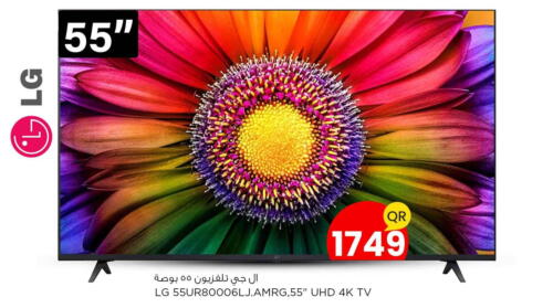 LG Smart TV  in سفاري هايبر ماركت in قطر - الشمال