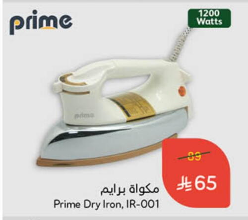 Ironbox available at Hyper Panda in KSA, Saudi Arabia, Saudi - Khamis Mushait