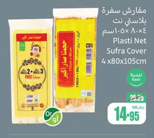 available at Othaim Markets in KSA, Saudi Arabia, Saudi - Yanbu