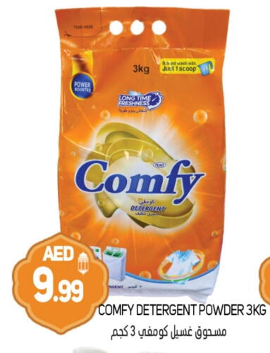 Detergent available at Souk Al Mubarak Hypermarket in UAE - Sharjah / Ajman