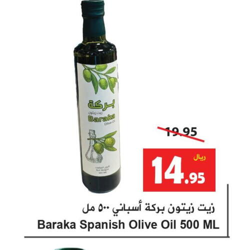  Olive Oil  in هايبر بشيه in مملكة العربية السعودية, السعودية, سعودية - جدة
