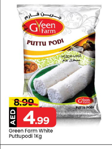 Pottu Podi available at Mark & Save in UAE - Abu Dhabi