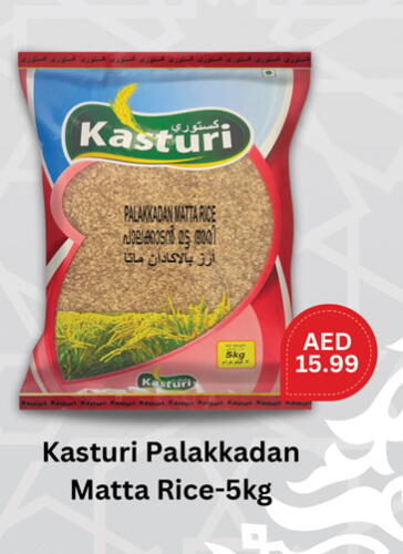 Matta Rice available at Gulf Hypermarket LLC in UAE - Ras al Khaimah