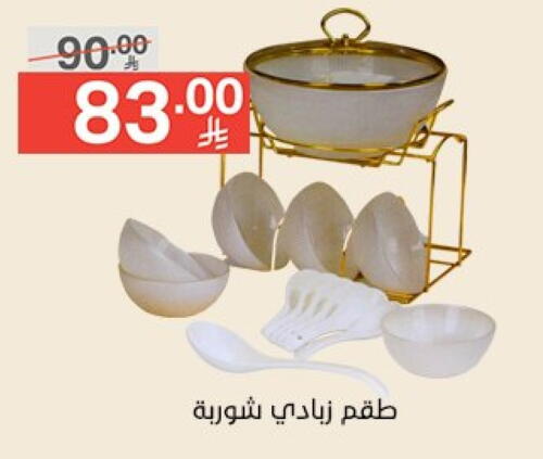 available at نوري سوبر ماركت‎ in مملكة العربية السعودية, السعودية, سعودية - جدة