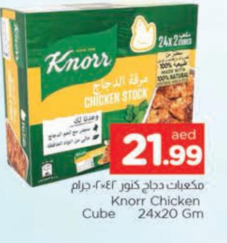 KNORR available at AL MADINA in UAE - Sharjah / Ajman