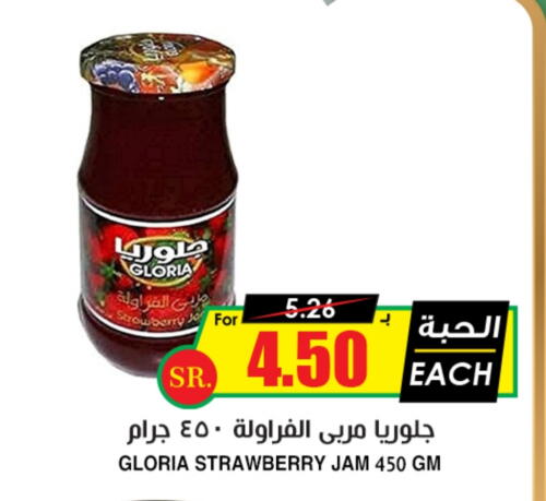 Jam available at Prime Supermarket in KSA, Saudi Arabia, Saudi - Al Bahah