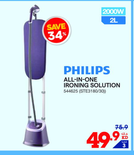 PHILIPS available at X-Cite in Kuwait - Ahmadi Governorate