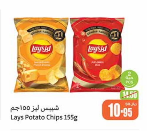 ليز available at أسواق عبد الله العثيم in مملكة العربية السعودية, السعودية, سعودية - تبوك