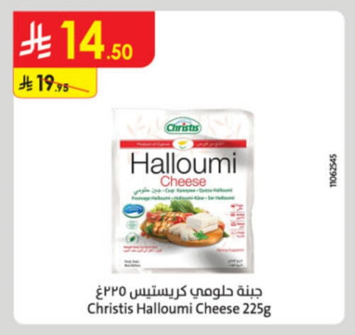 Halloumi available at Danube in KSA, Saudi Arabia, Saudi - Tabuk