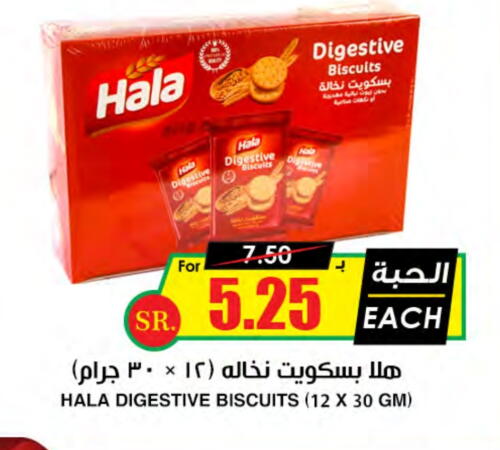 available at Prime Supermarket in KSA, Saudi Arabia, Saudi - Najran