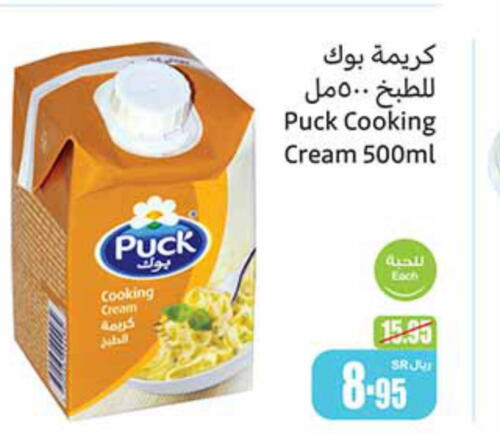 PUCK Whipping / Cooking Cream  in Othaim Markets in KSA, Saudi Arabia, Saudi - Buraidah