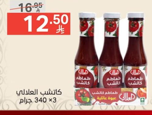 AL ALALI Tomato Ketchup available at Noori Supermarket in KSA, Saudi Arabia, Saudi - Jeddah