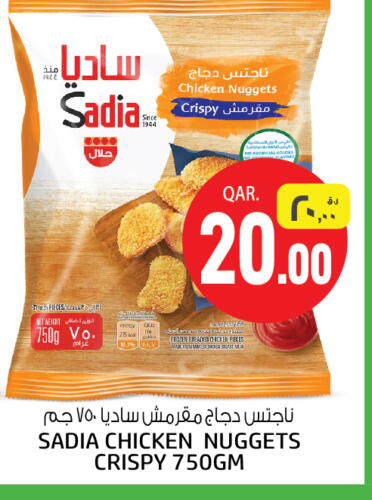 SADIA Chicken Nuggets  in Saudia Hypermarket in Qatar - Umm Salal