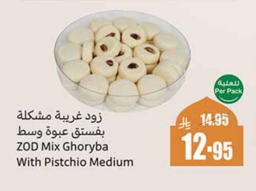 available at Othaim Markets in KSA, Saudi Arabia, Saudi - Al Majmaah