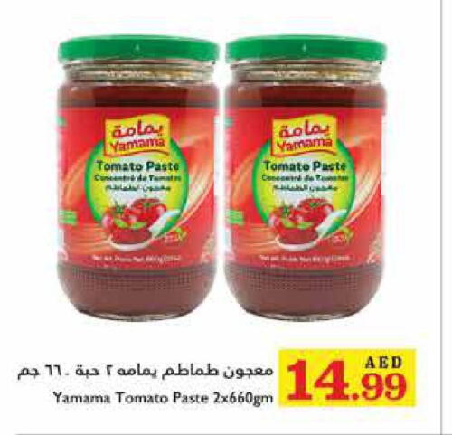  Tomato Paste  in Trolleys Supermarket in UAE - Dubai