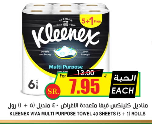 كلينيكس available at أسواق النخبة in مملكة العربية السعودية, السعودية, سعودية - عنيزة