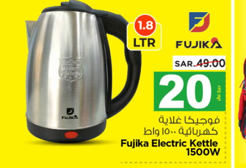  Kettle  in Nesto in KSA, Saudi Arabia, Saudi - Riyadh