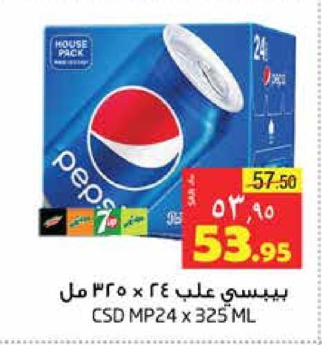 PEPSI   in Layan Hyper in KSA, Saudi Arabia, Saudi - Dammam