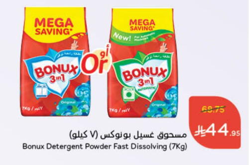 BONUX Detergent available at Hyper Panda in KSA, Saudi Arabia, Saudi - Unayzah