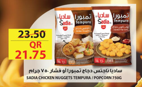 SADIA Chicken Nuggets available at Carrefour in Qatar - Al Rayyan