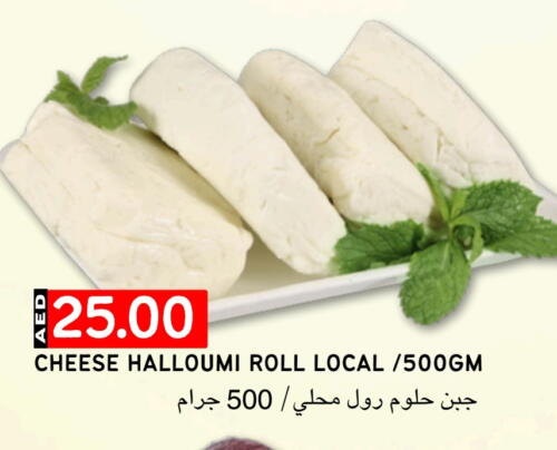 Halloumi available at Select Market in UAE - Abu Dhabi